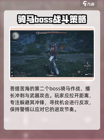 燕云十六声boss顺序介绍介绍截图3