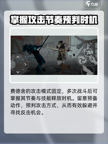 暗影格斗3费德舍怎么打介绍截图2