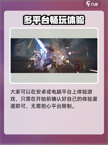 明日方舟终末地互通吗介绍截图3