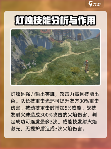 龙息神寂新手阵容推荐介绍截图6