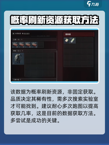 三角洲行动实验数据怎么获取介绍截图5