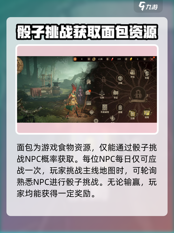 龙息神寂骰子面包兑换攻略介绍截图3