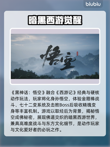 🎮黑神话悟空闪退？一招解决！截图2