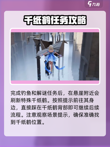 无限暖暖书馆在哪介绍截图3