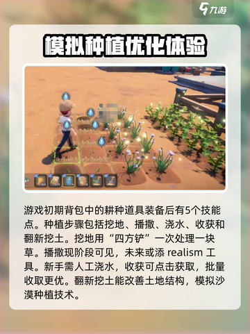 沙石镇时光种植攻略介绍截图3