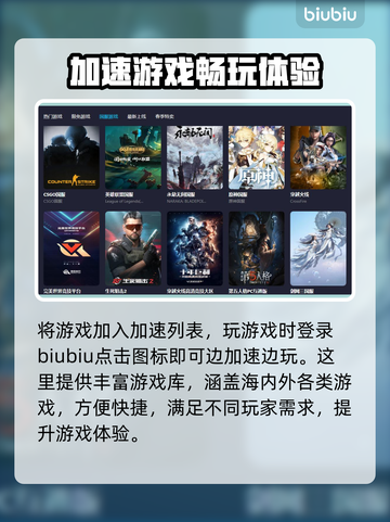 穿越火线掉帧？🔥用这个加速器轻松解决！截图7