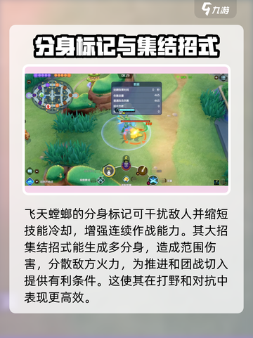 宝可梦大集结🔥飞天螳螂强度逆天，必练！✨截图3