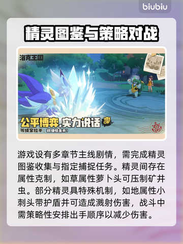 🔥洛克王国世界内测炸裂开启！💥截图4