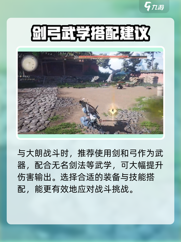 燕云十六声大朗怎么打介绍截图4