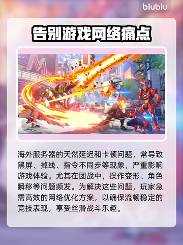 漫威斗魂🔥黑屏闪退卡顿？延迟丢包解决秘籍来了！截图2