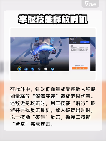 星之破晓：鲨之猎刃澜🔥连招教学，秒杀对手！截图4