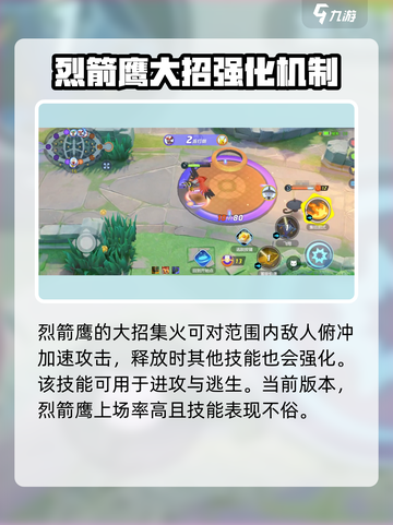 宝可梦大集结小箭雀雀怎么进化介绍截图4