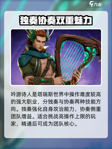 塔瑞斯世界🔥平民必玩职业大揭秘！🔥截图3