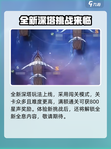 鸣潮2.1版本前瞻一览介绍截图3