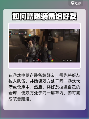 萤火突击赠予装备方法说明介绍截图2