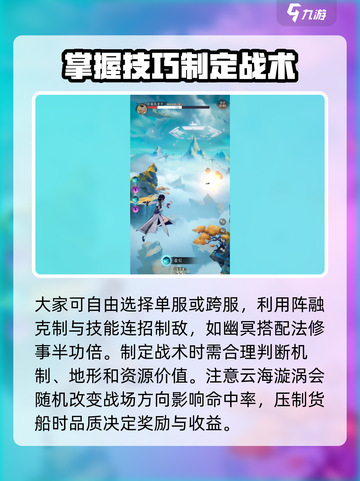 踏风行仙舟掠夺🔥玩法全解析，必看技巧！截图3