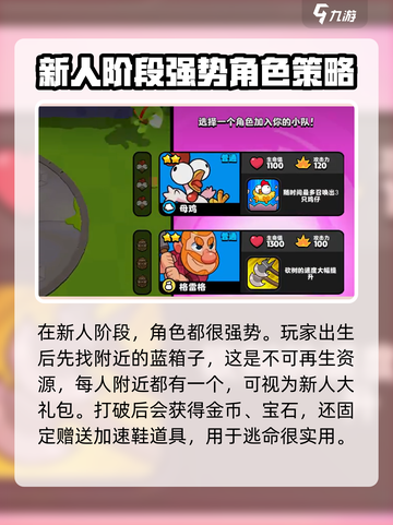 爆裂小队🔥新手必看！轻松上手攻略💎截图3