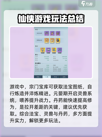 问剑长生什么时候公测介绍截图4