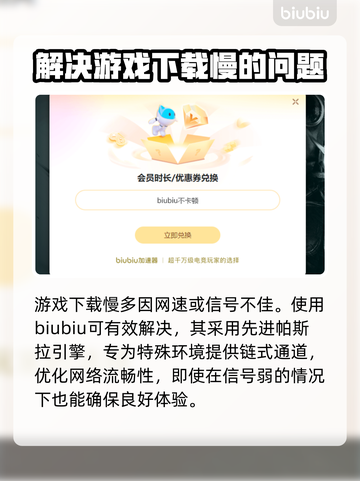 炼魂之地神偶剧院下载慢？一键加速⚡玩转游戏🔥截图4
