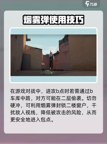 无畏契约战争迷雾机制介绍截图2