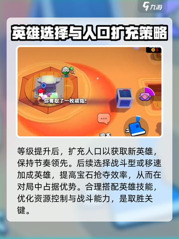 爆裂小队戒指争夺战怎么玩介绍截图4