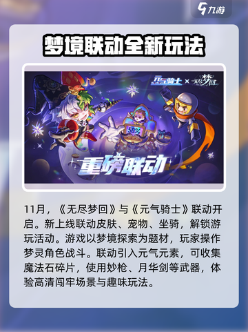 无尽梦回公测时间介绍介绍截图4