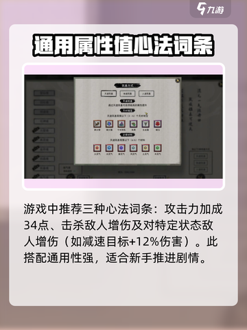 鬼谷八荒心法词条有哪些值得修炼介绍截图2