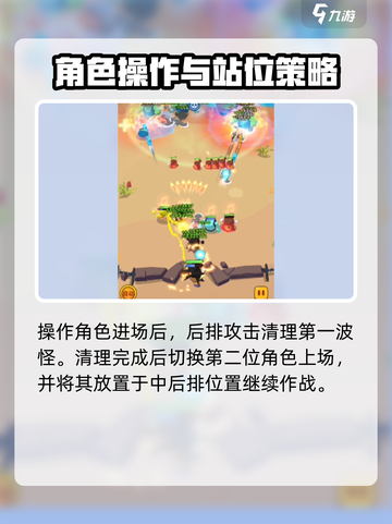 决战之地忍者打法🔥超详细攻略来了！🎮截图4