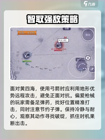 阿瑞斯病毒2🔥黄四海通关秘籍分享！🎉截图3