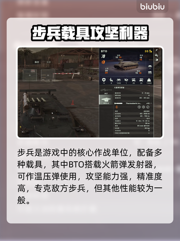 🔥《断箭游戏》全载具曝光！🚀💥截图4
