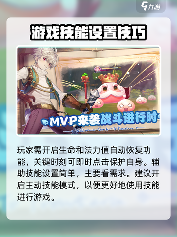 仙境传说新启航挂机攻略介绍截图4