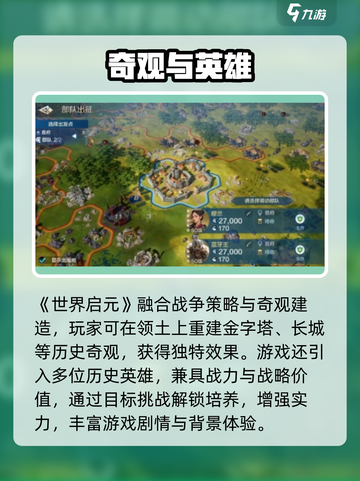 世界启元是什么介绍截图4