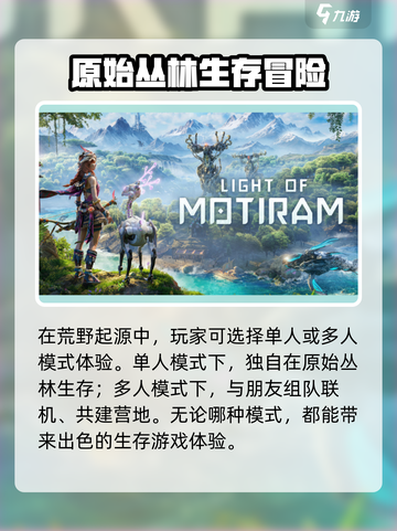 荒野起源是单机游戏吗介绍截图2