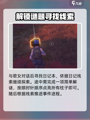 破碎之地冒险事件怎么做介绍截图3