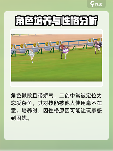 闪耀优俊少女⚡钓鱼佬角色大揭秘！🎮截图5