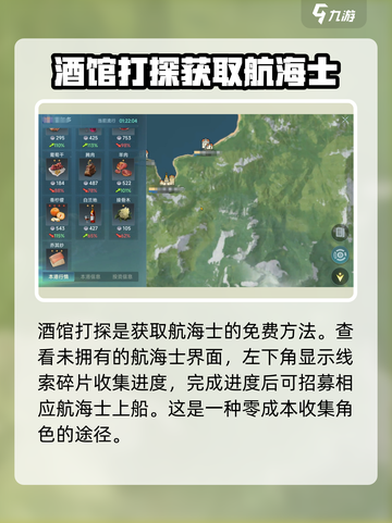 大航海时代传说🔥航海士获取秘籍💎截图3