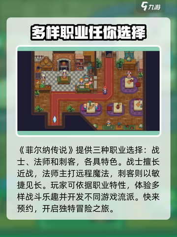 菲尔纳传说玩法有哪些介绍截图2