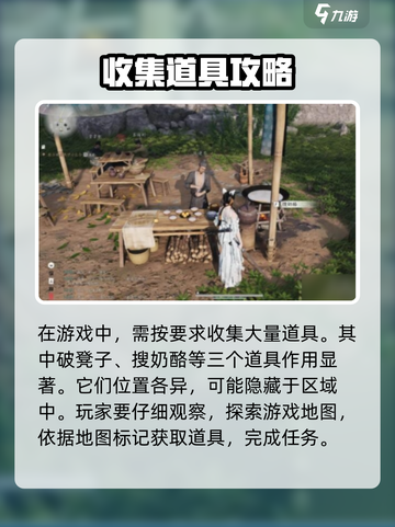 燕云十六声🔥当饮好茶任务通关秘籍✨截图3