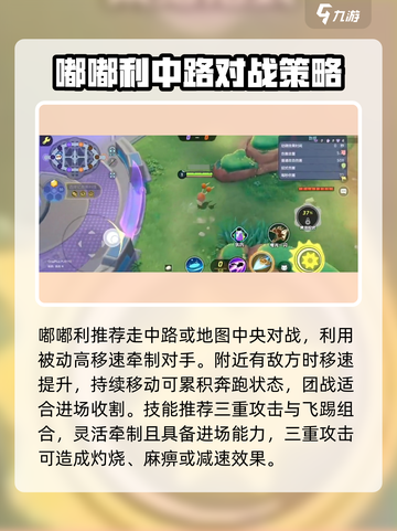 宝可梦大集结🔥嘟嘟利最强配招技巧💡截图2
