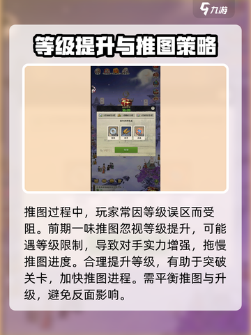 名将之弈推图攻略介绍截图2