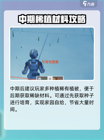 🔥《创造吧！星球巨木心揭秘》🌳💥截图4