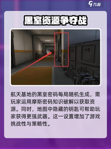 三角洲行动航天基地钥匙怎么获得介绍截图4