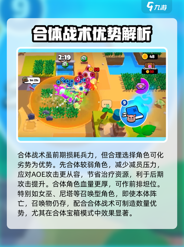 🔥爆裂小队合体开局玩法曝光！💥截图3