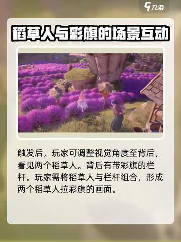 无限暖暖🔥飘扬彩旗任务完成秘籍✨截图3