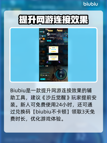 沙丘觉醒测试版时间内容大曝光！🎮🔥截图5