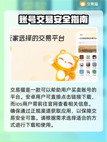 新不良人账号交易平台🔥超全攻略⚡截图2