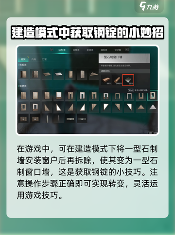 七日世界钢锭怎么刷介绍截图5