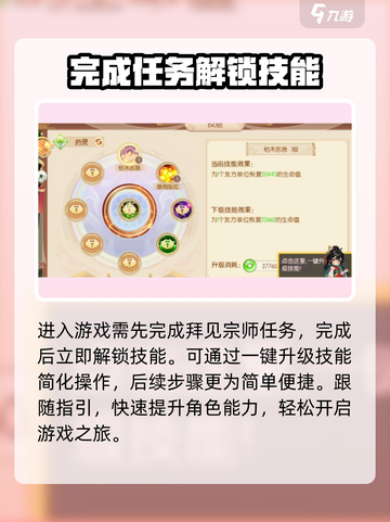 梦幻无间🔥新手必看！快速上手指南🎉截图2