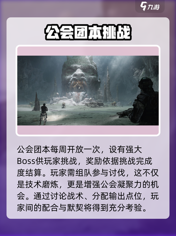 代号56如何退出公会介绍截图4