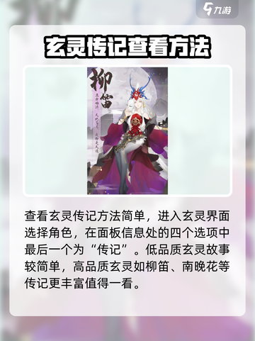 我自为道传记玩法介绍介绍截图2